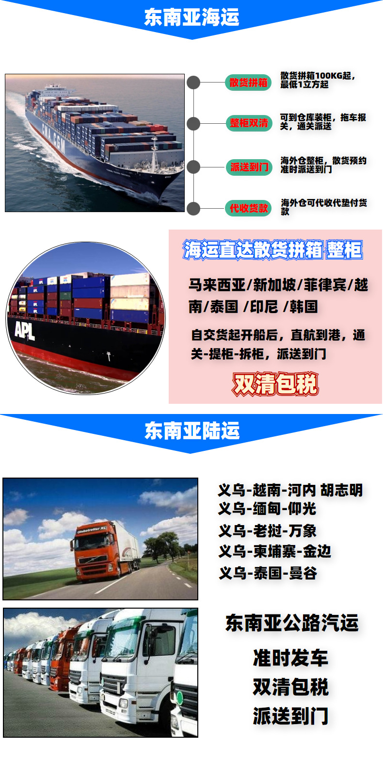 義烏到新加坡 一站式國際物流專線解決方案（空運、海運、快遞、集運）